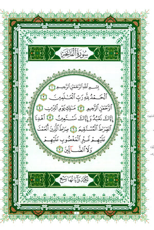 القاعدة النورانية - جزء عم وسورة الفاتحة للمبتدئين حجم صغير 5 × 8