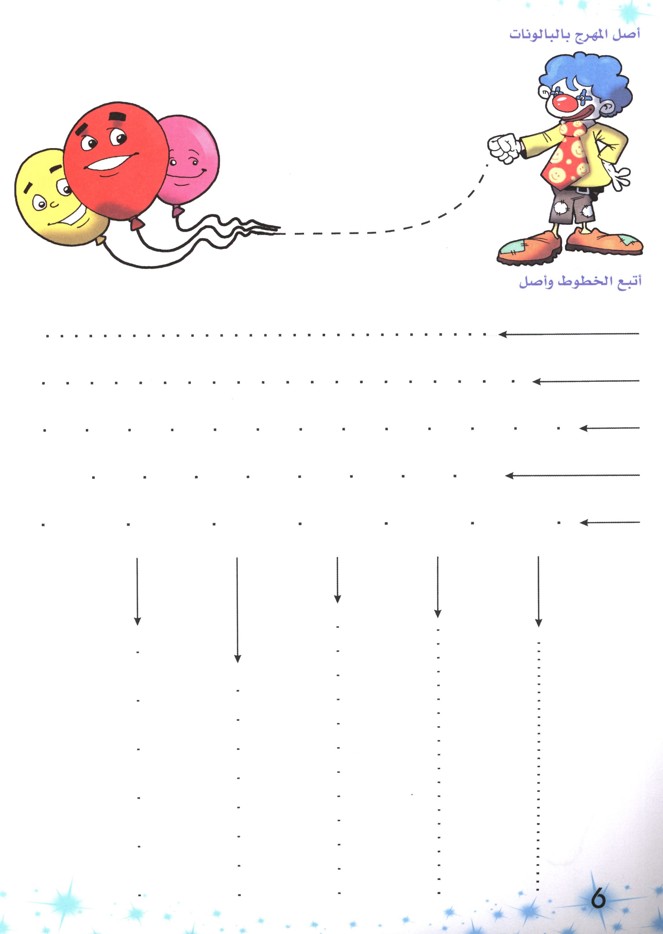 Methods in Arabic Language Textbook Level 1 المنهج في اللغة العربية
