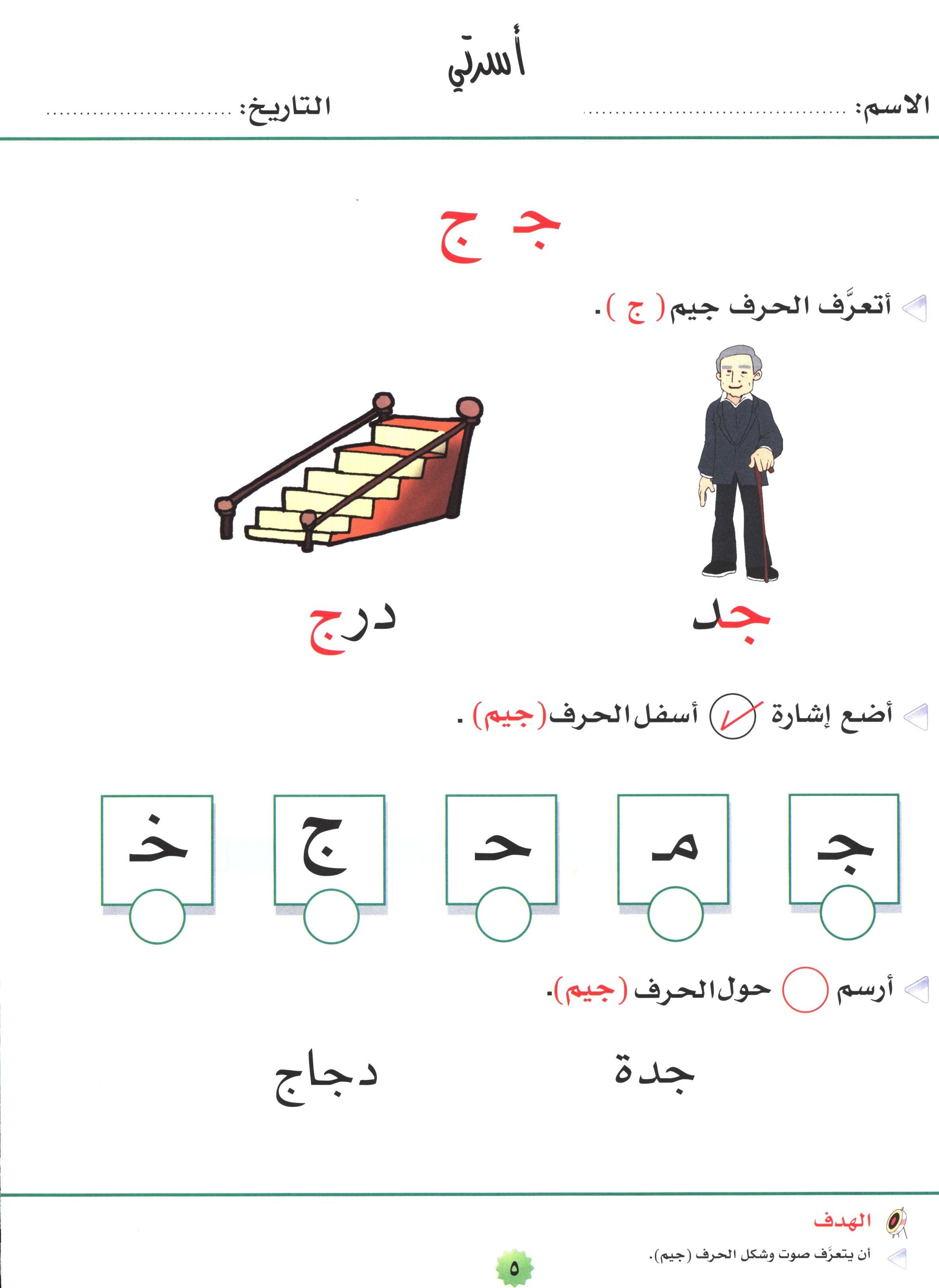 My Skills and Knowledge Worksheets Volume 2 مجموعة أوراق عمل مهاراتي ومعلوماتي