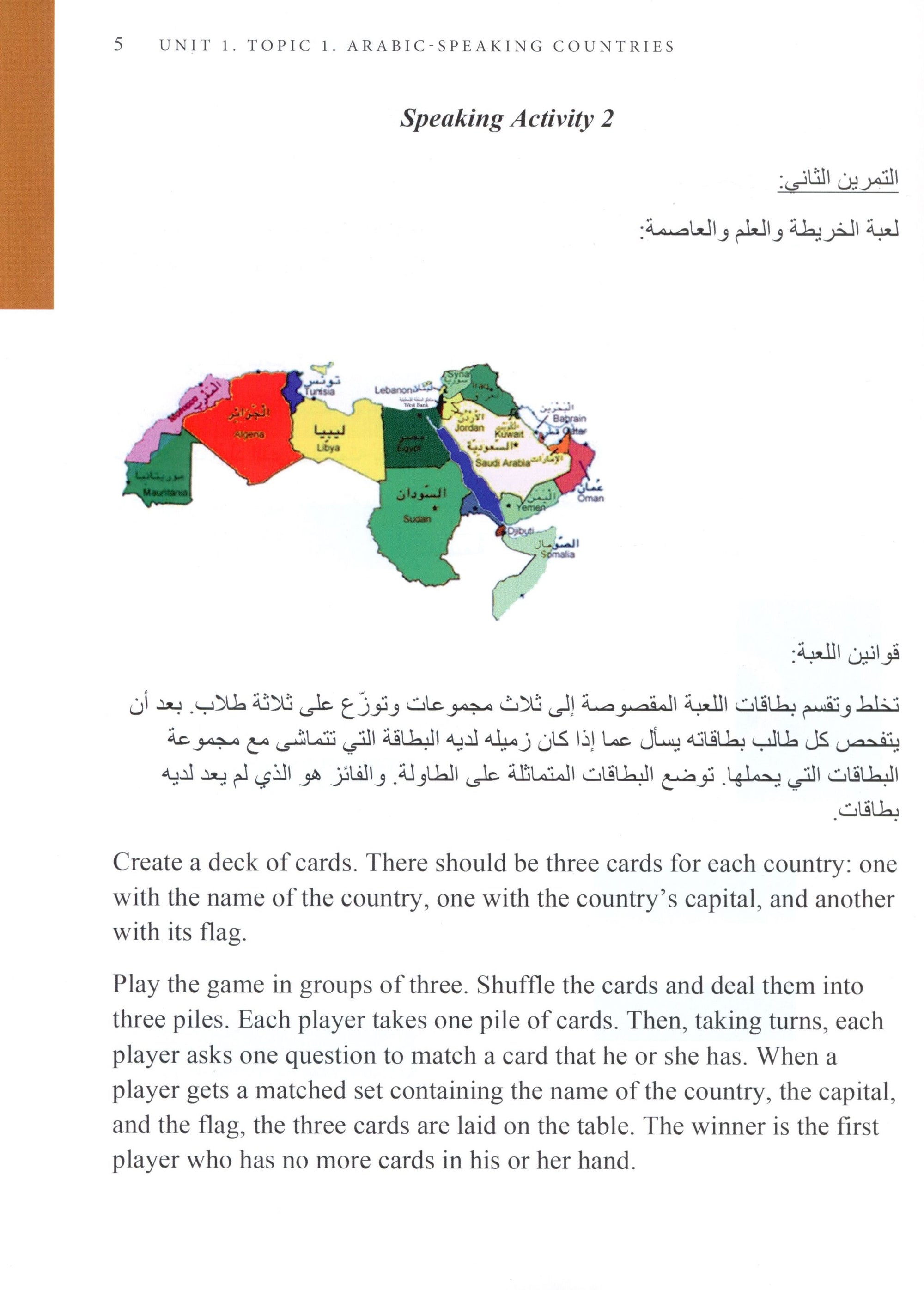 Arabic 2 Textbook كتاب العربي المستوى الثاني
