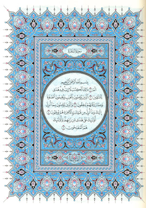 Mushaf Madinah - Al Quran Al-kareem(Large Size) From King Fahad Printing Complex