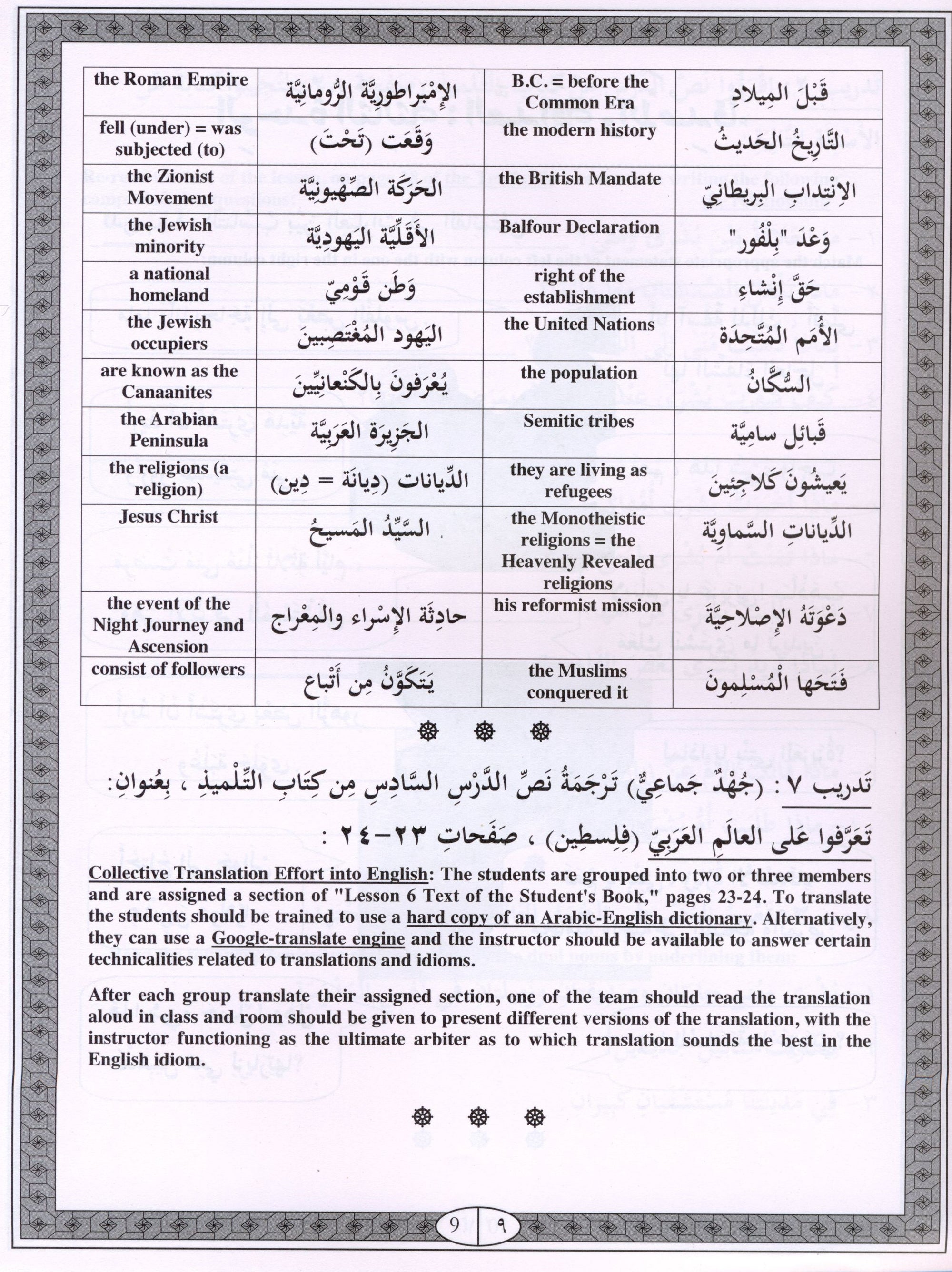 IQRA' Arabic Reader Workbook Level 4