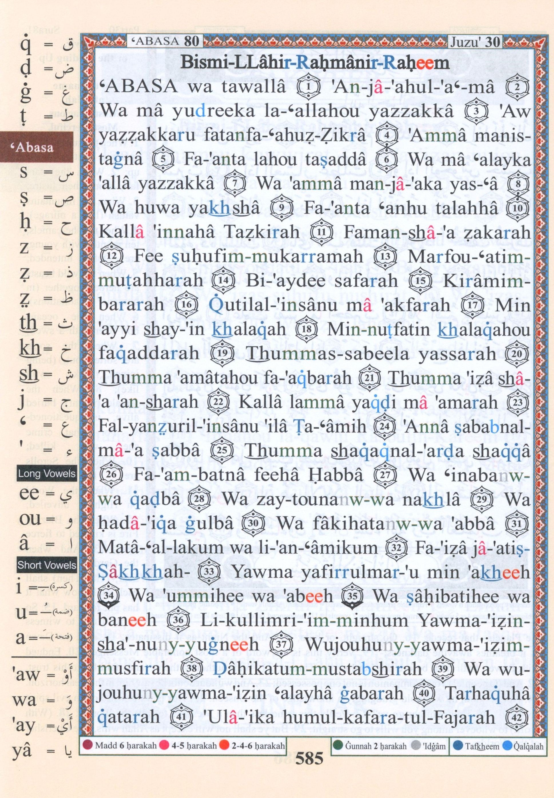 Tajweed Quran Juz' Amma Part 30 with English Translation & Transliteration (7x9