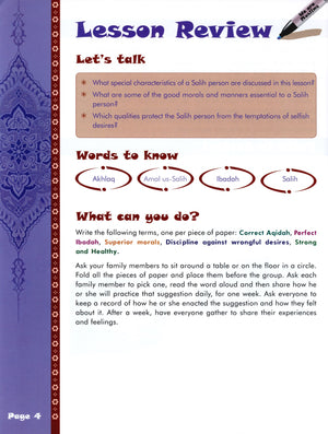 كتاب نحن مسلمون للصف السادس