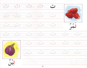 كتابة الكلمات العربية الحسنة 1