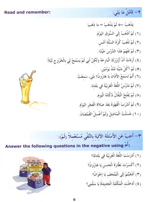 سلسلة المدينة لتعليم اللغة العربية كتاب ٥