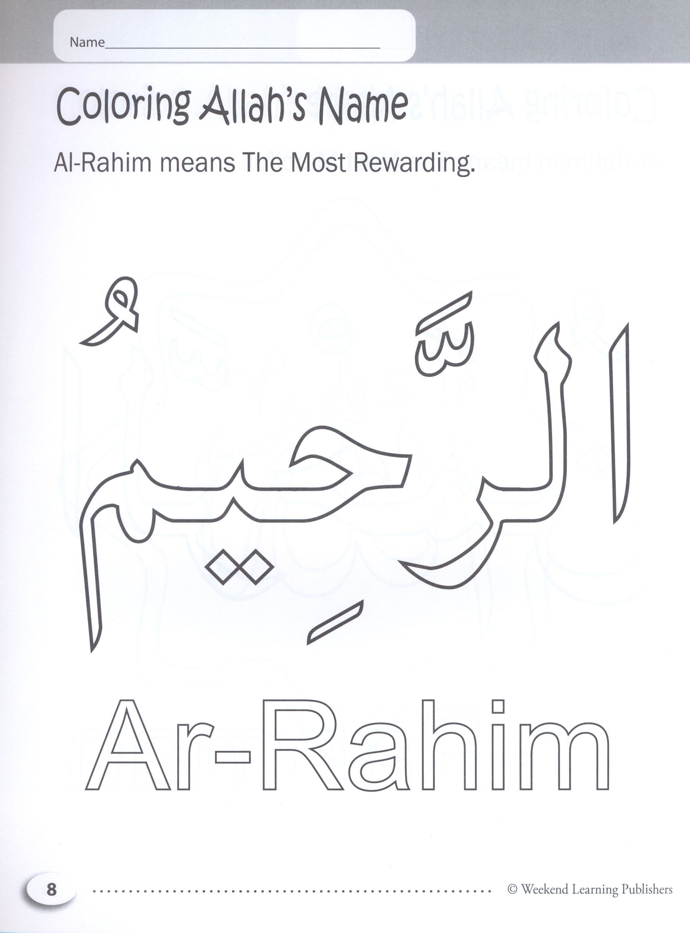 كتاب التلوين الإسلامي الخاص بي
