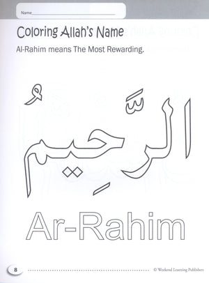 كتاب التلوين الإسلامي الخاص بي