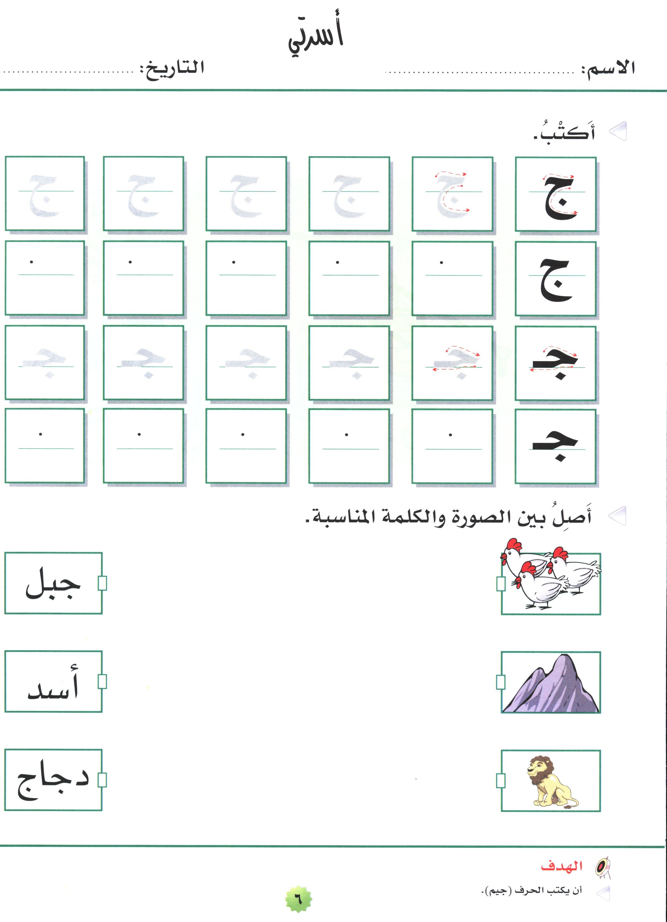 My Skills and Knowledge Worksheets Volume 2 مجموعة أوراق عمل مهاراتي ومعلوماتي