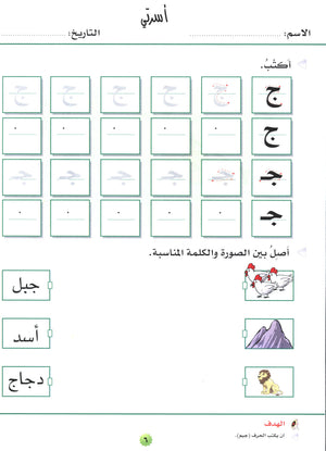 My Skills and Knowledge Worksheets Volume 2 مجموعة أوراق عمل مهاراتي ومعلوماتي