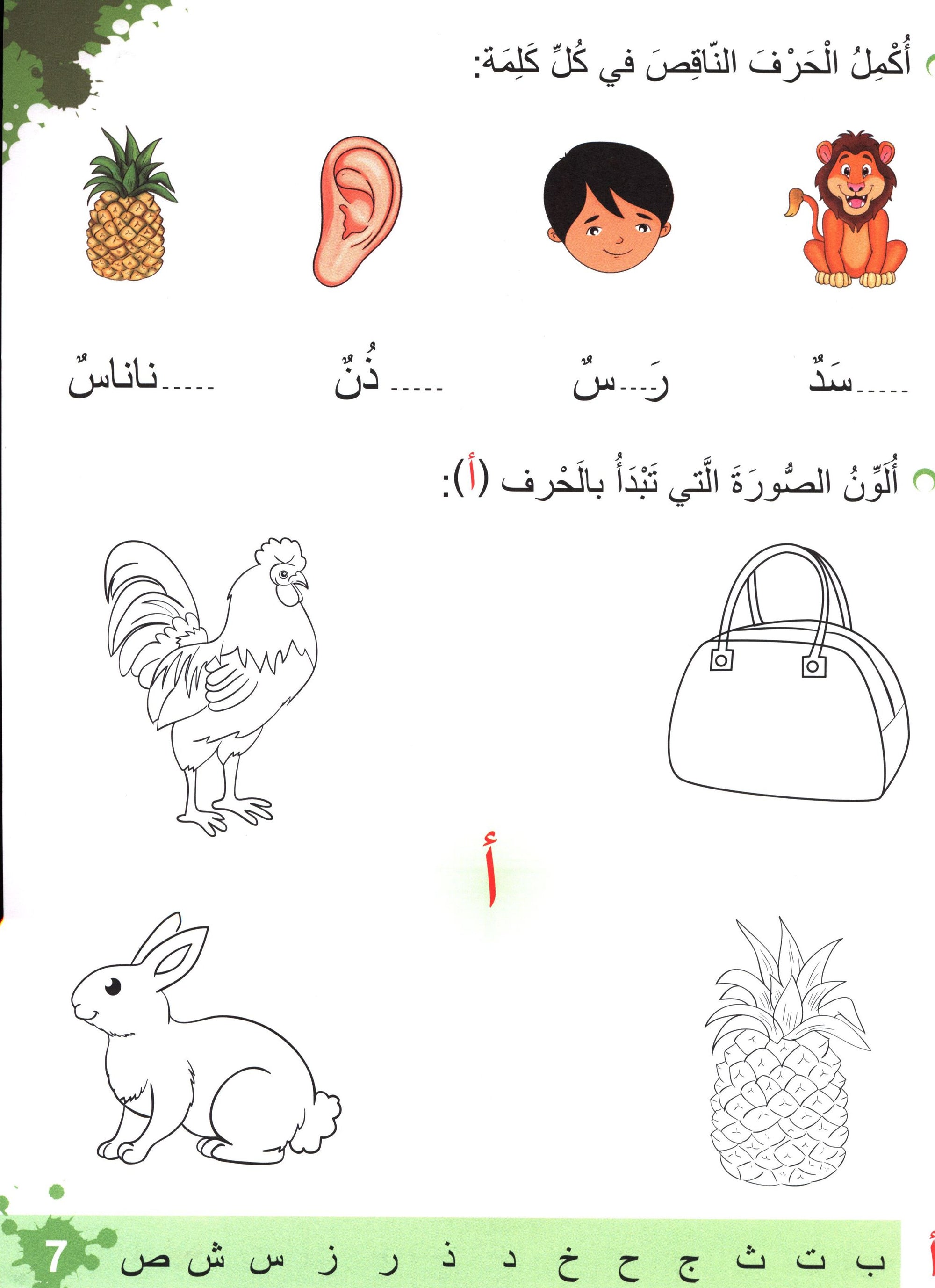 Let's Learn Arabic Level 2 Part 1 with CD لنتعلَّمْ معاً العربيّة
