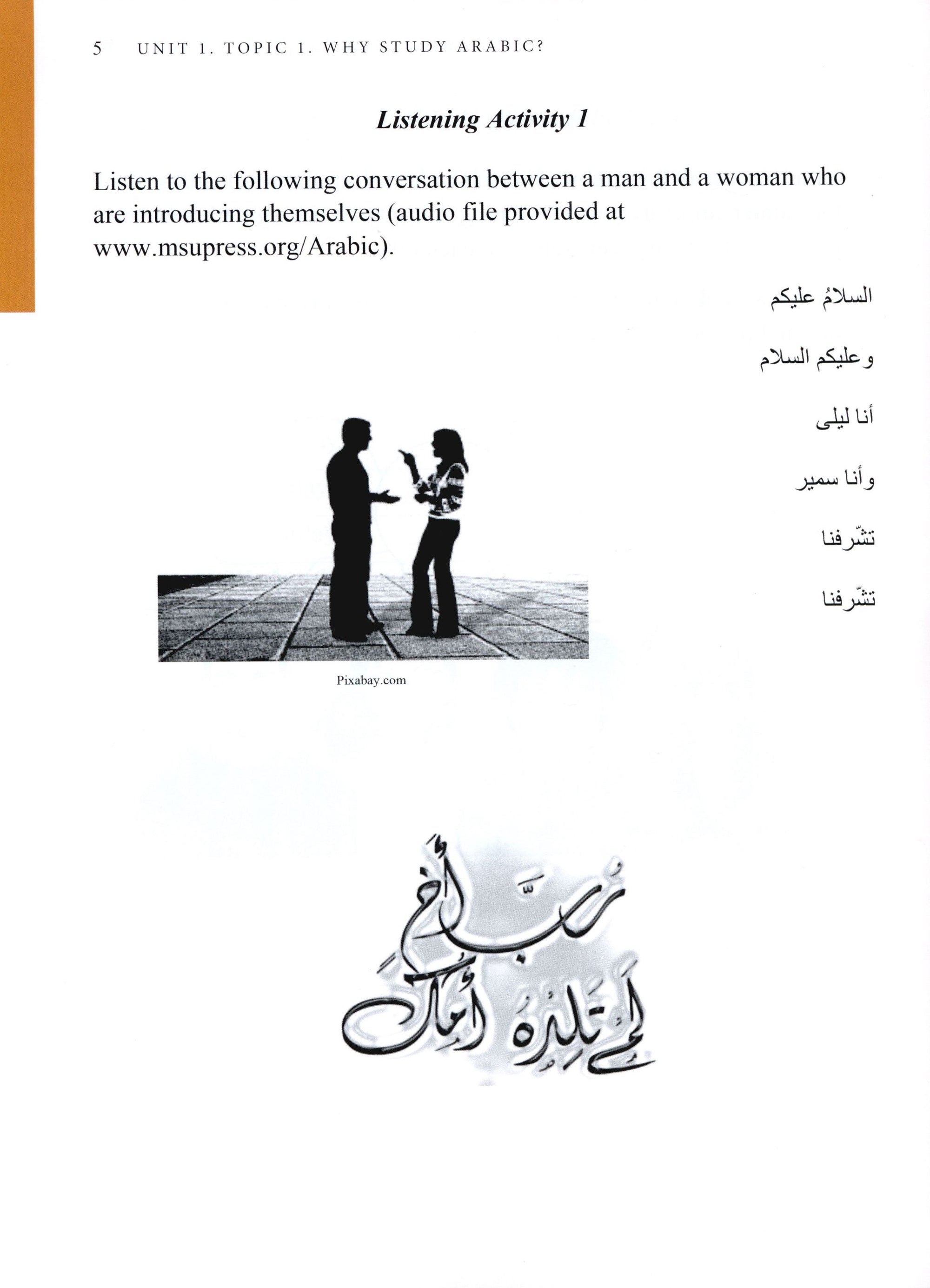 Arabic 1 Textbook كتاب العربي المستوى الأول