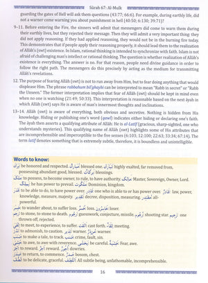 تعليم جزء تبارك (الجزء 29) لطلاب المدارس في عطلة نهاية الأسبوع