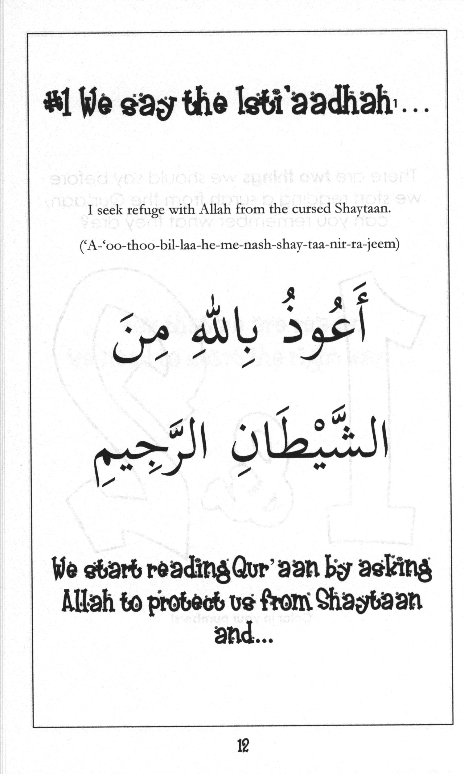 Surah 104 -  Suratul Hoomazah Mini Tafseer Book