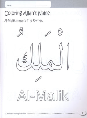 كتاب التلوين الإسلامي الخاص بي