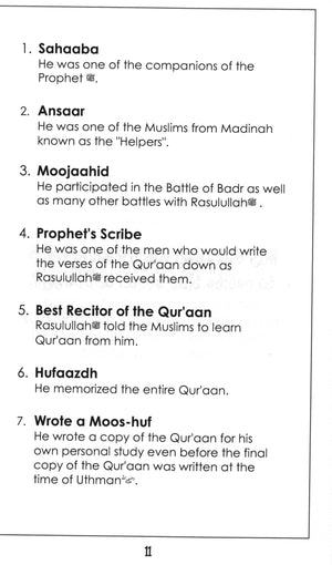 Surah 98 - Suratul Bayyinah Mini Tafseer Book