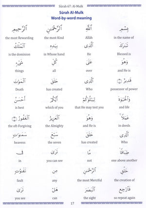 تعليم جزء تبارك (الجزء 29) لطلاب المدارس في عطلة نهاية الأسبوع