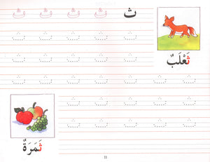 كتابة الكلمات العربية الحسنة 1