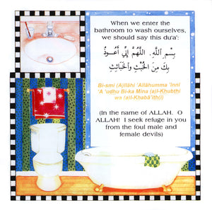 كتاب الأدعية لأطفالنا