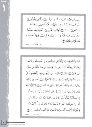 كتاب القراءة العربية اقرأ المستوى 6