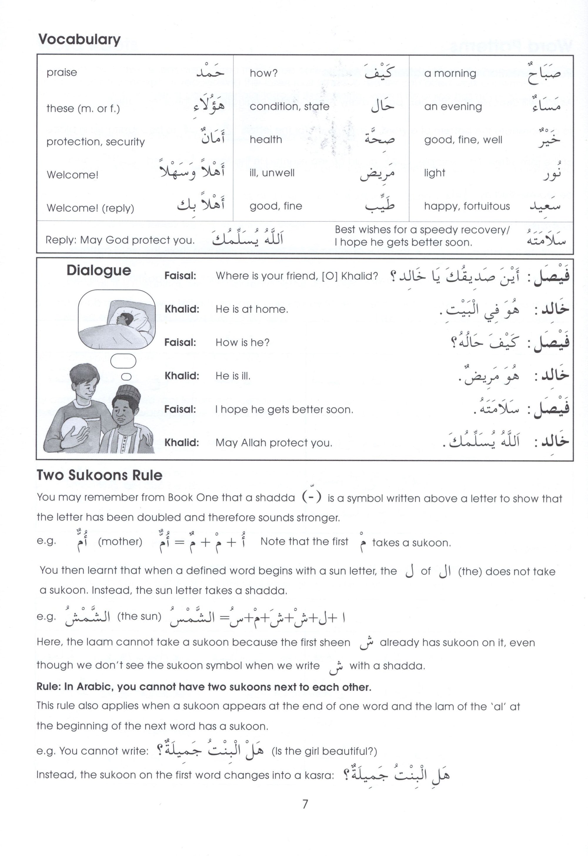 Gateway to Arabic Book 3 مفتاح العربية