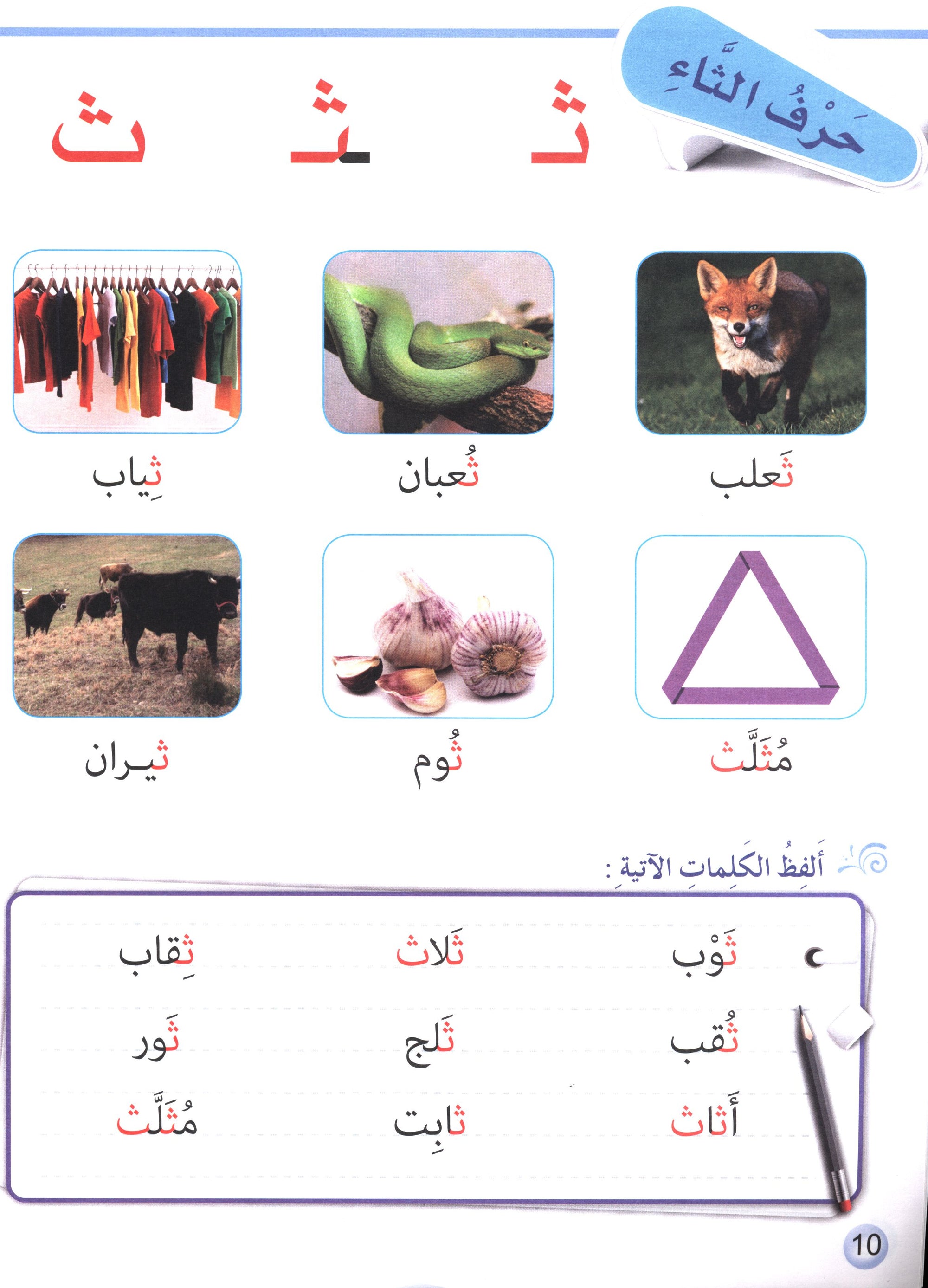 I Love My Language with CD Textbook Level 1 أحبُّ لغتي