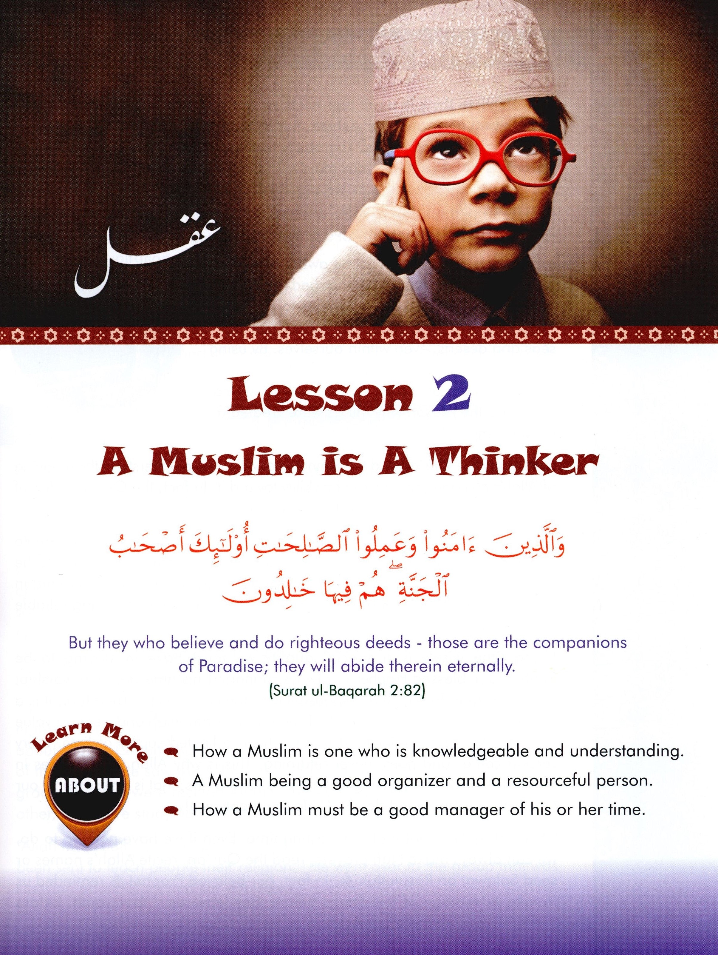 كتاب نحن مسلمون للصف السادس