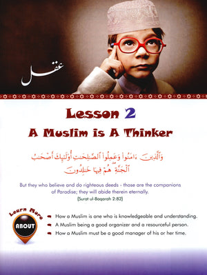 كتاب نحن مسلمون للصف السادس