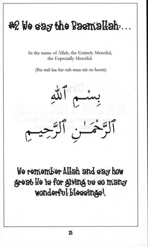 Surah 104 -  Suratul Hoomazah Mini Tafseer Book