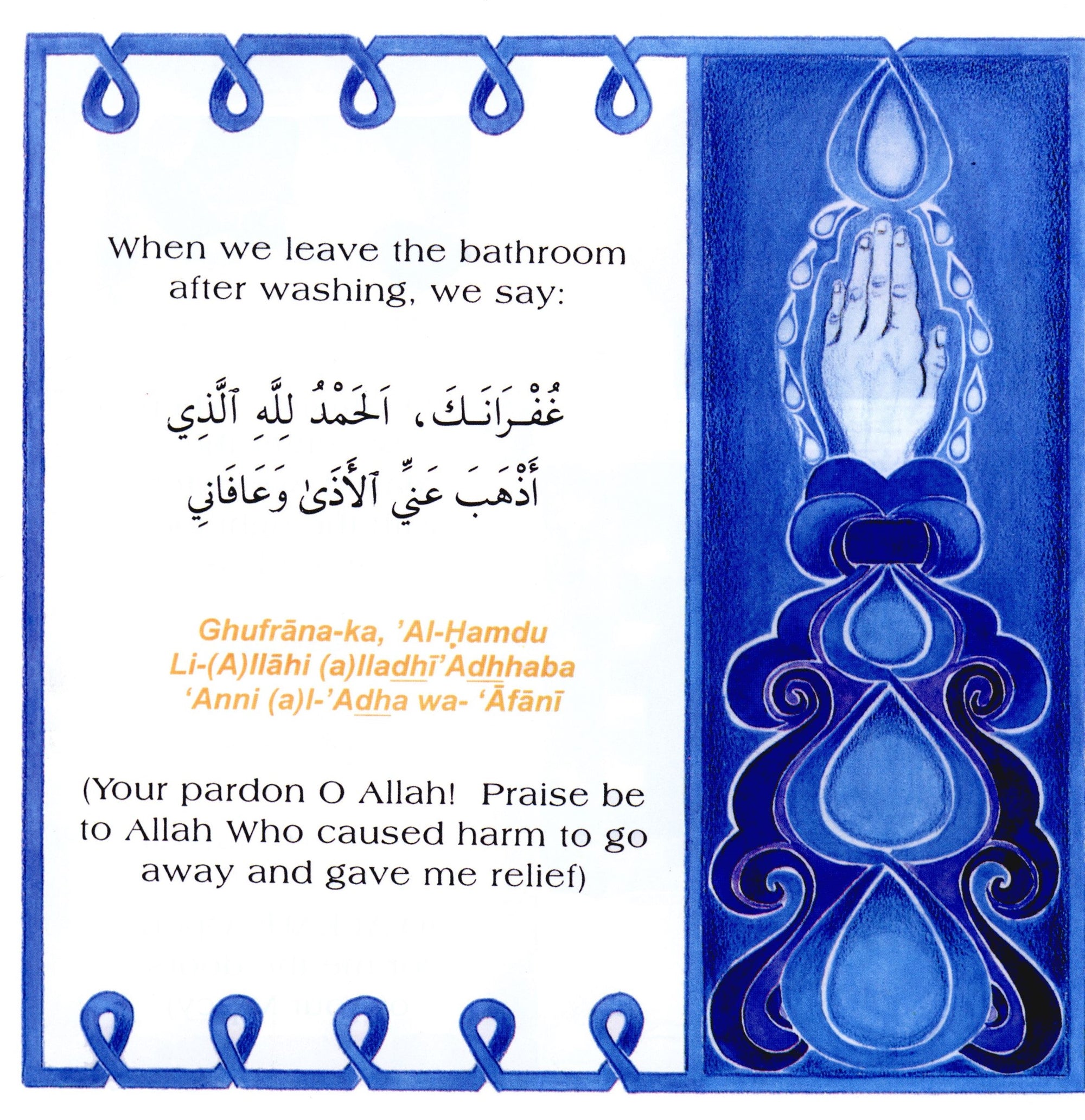 Our Book of Dua' for Children