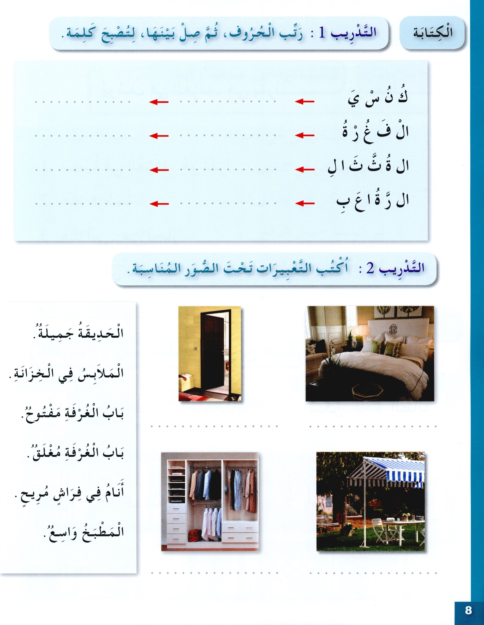 Arabic for Youth Workbook Level 2 العربية للشباب كراس التمارين