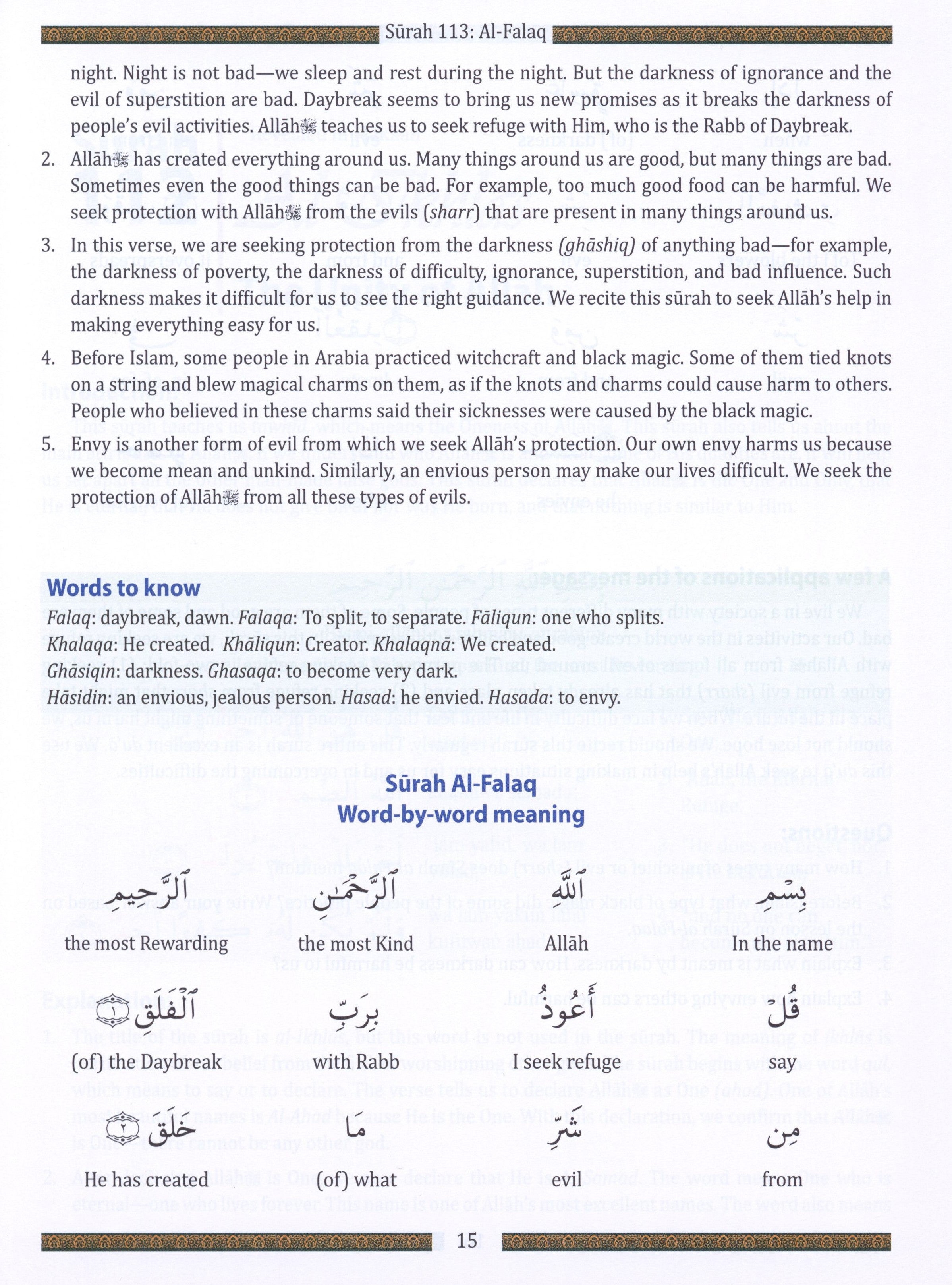 تعلم جزء عم في عطلة نهاية الأسبوع (الجزء 30) لطلاب المدارس مع الترجمة الصوتية (أخضر)