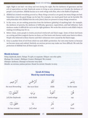 تعلم جزء عم في عطلة نهاية الأسبوع (الجزء 30) لطلاب المدارس مع الترجمة الصوتية (أخضر)