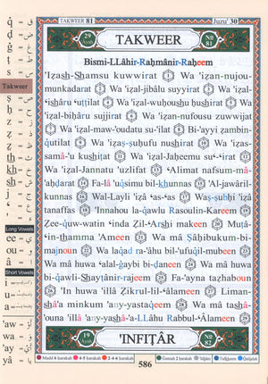 Tajweed Quran Juz' Amma Part 30 with English Translation & Transliteration (7x9