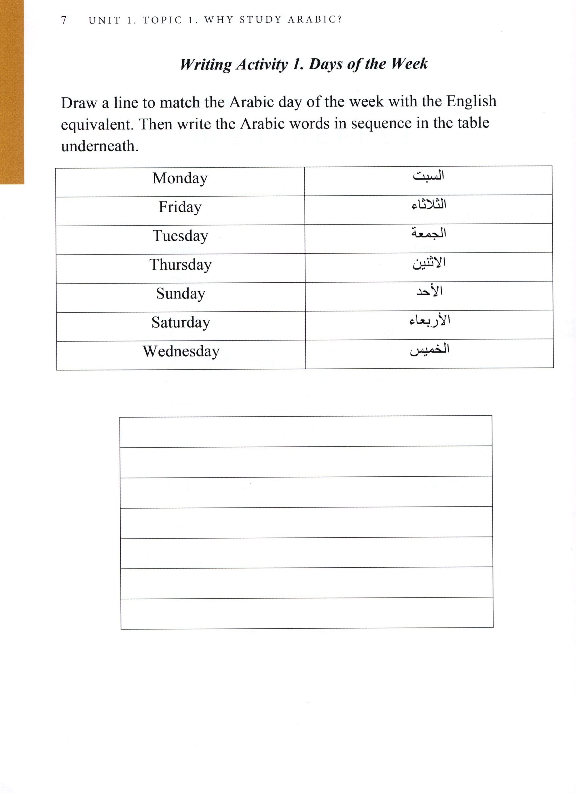 Arabic 1 Textbook كتاب العربي المستوى الأول