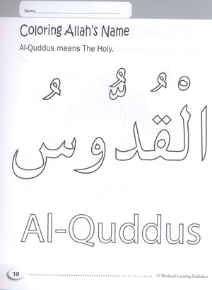 كتاب التلوين الإسلامي الخاص بي