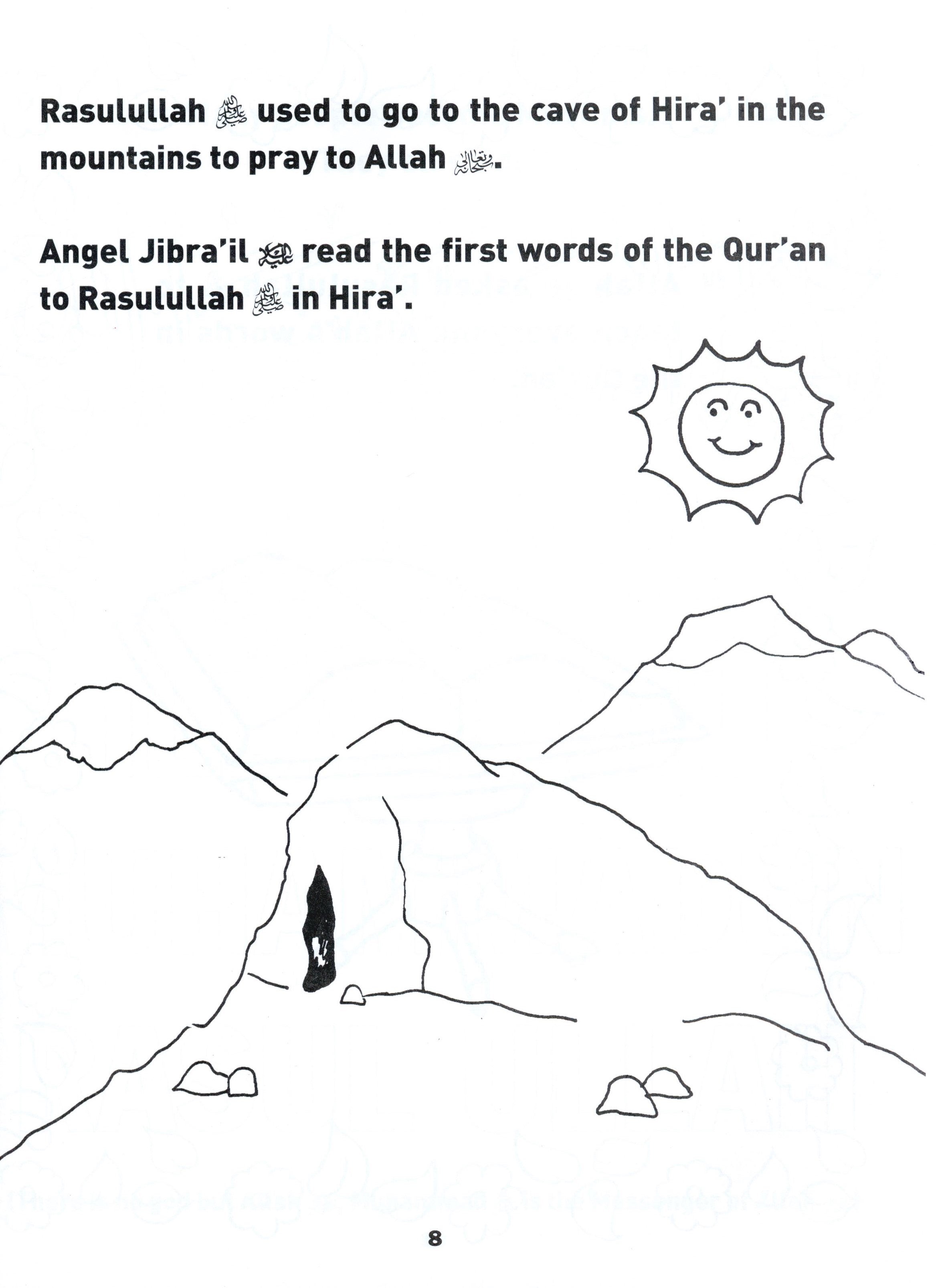 كتاب تلوين حياة وأقوال الرسول صلى الله عليه وسلم