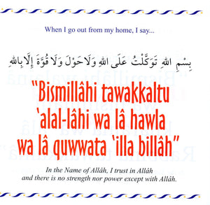 My Dua Book