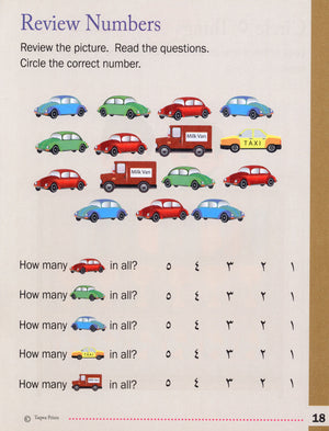 تعلم الأرقام والعد في اللغة العربية