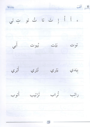 Arabic Friends Workbook Level 1 أصدقاء العربية كتاب النشاط