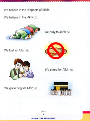 نحن مسلمون كتاب الصف الأول