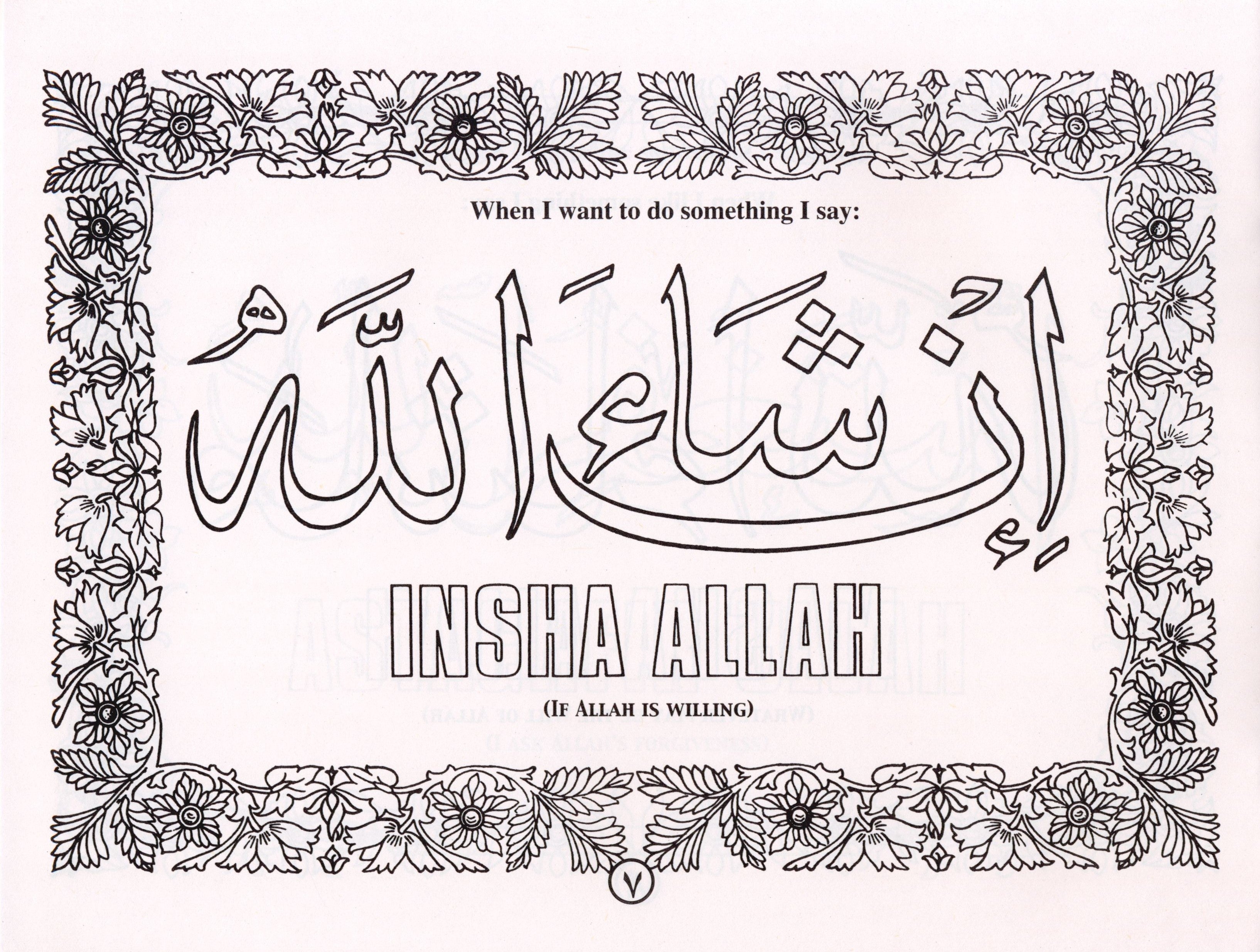الآداب الإسلامية: كتاب تلوين
