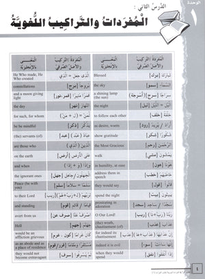 كتاب القراءة العربية اقرأ المستوى 6
