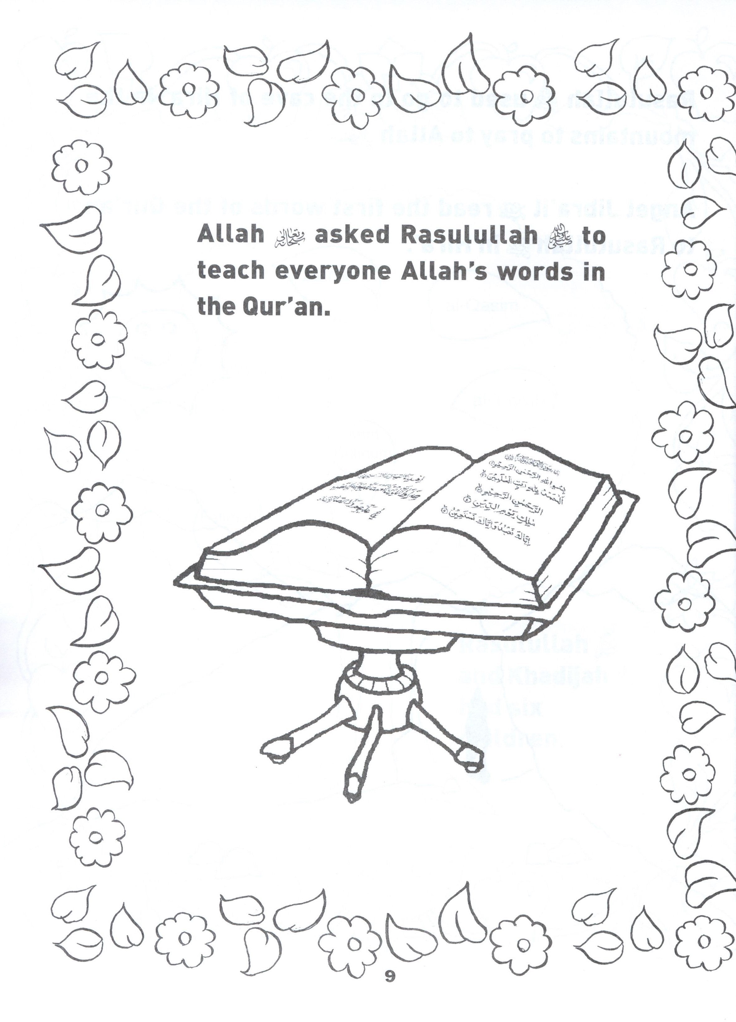كتاب تلوين حياة وأقوال الرسول صلى الله عليه وسلم