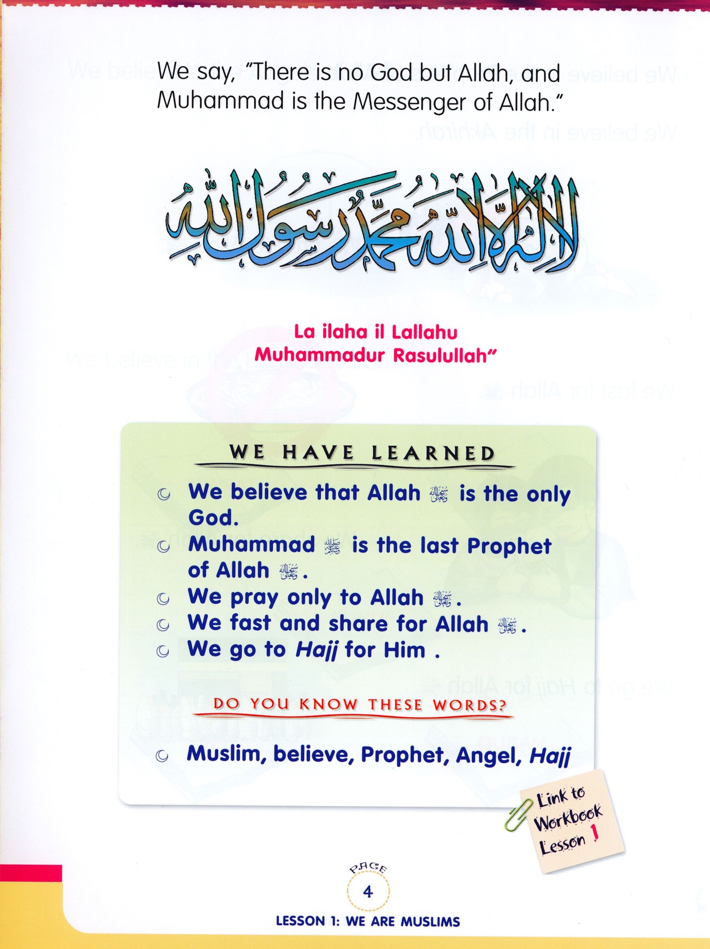 نحن مسلمون كتاب الصف الأول