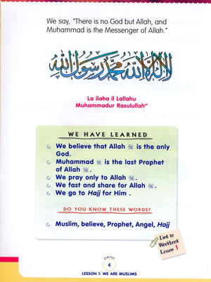نحن مسلمون كتاب الصف الأول