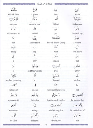 تعليم جزء تبارك (الجزء 29) لطلاب المدارس في عطلة نهاية الأسبوع