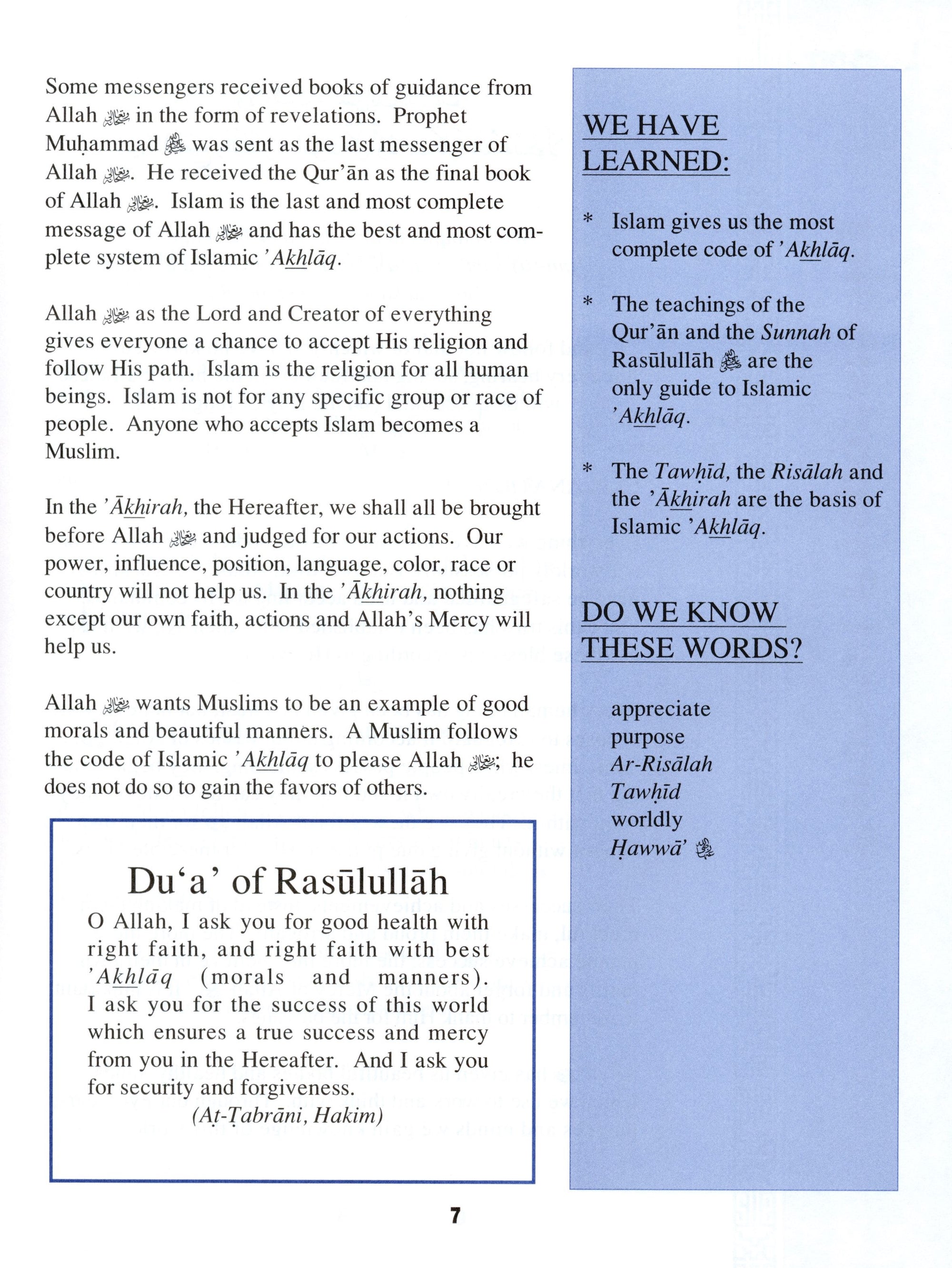 Teachings of the Qur'an Textbook Volume 2