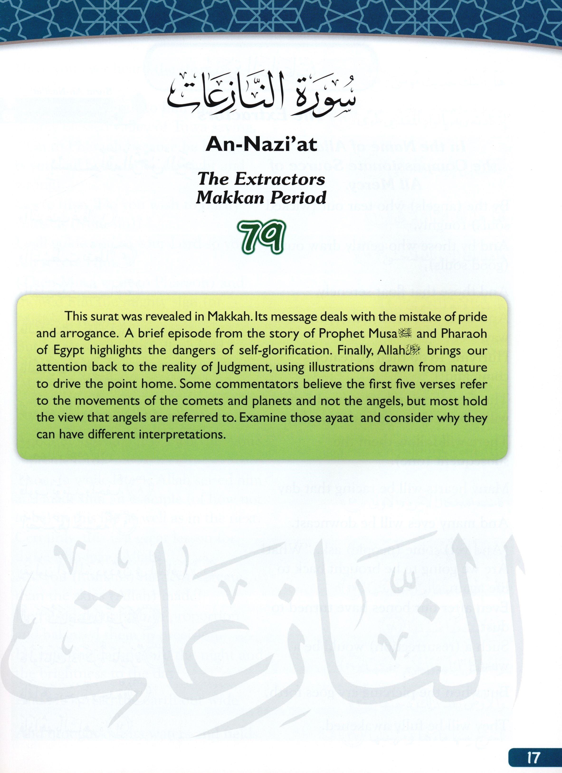 الدليل الأول للطالب إلى جزء عم (مع قرص MP3 مدمج، الجزء 30)