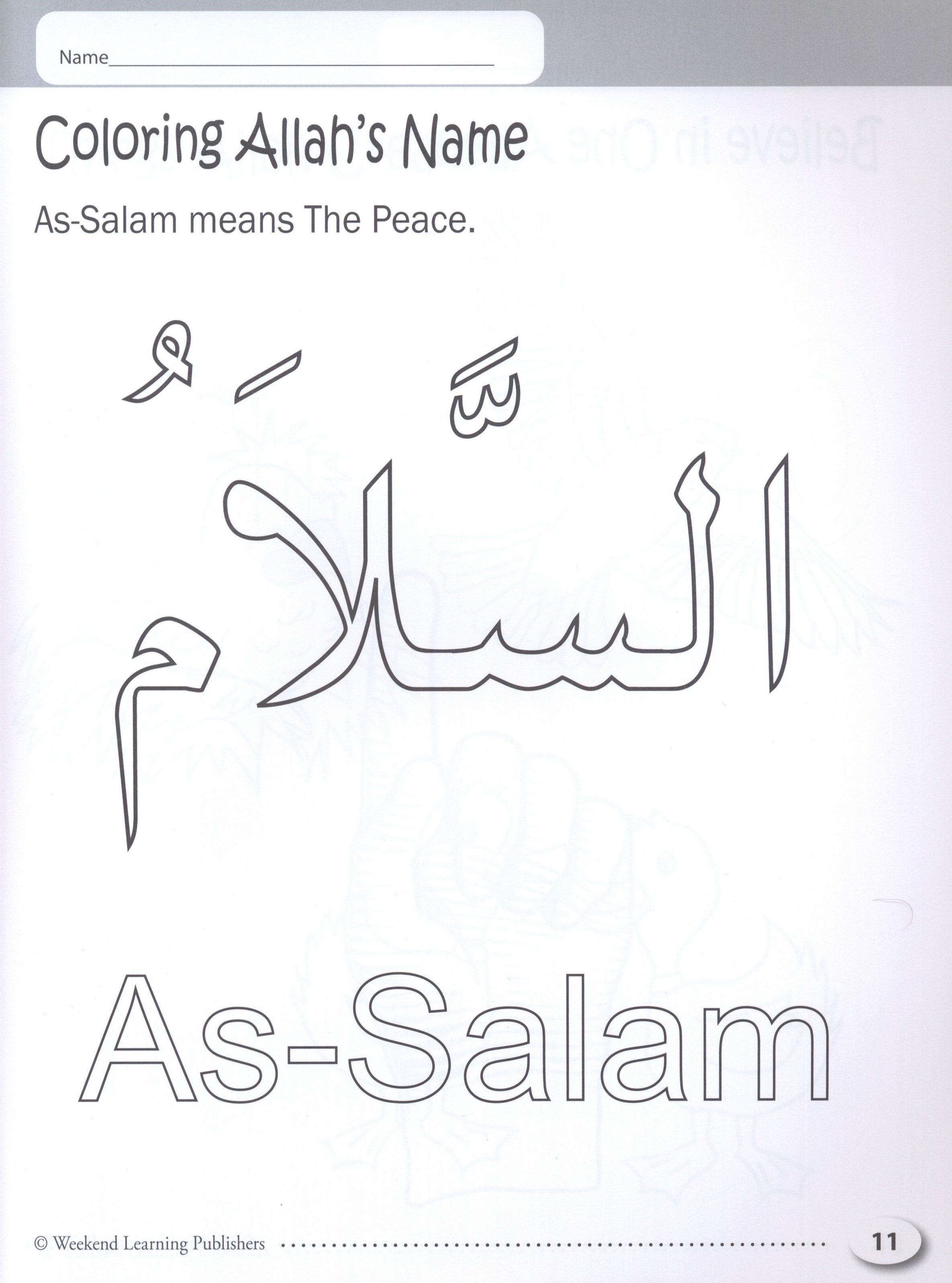 كتاب التلوين الإسلامي الخاص بي